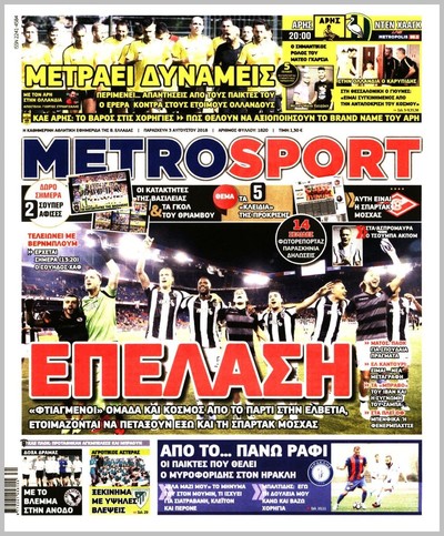 METROSPORT