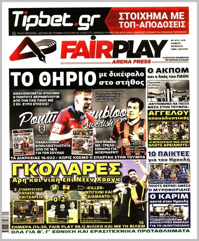 ARENA PRESS