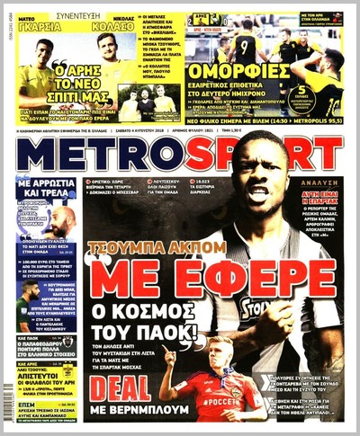 METROSPORT