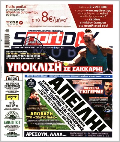 SPORTDAY