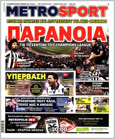 METROSPORT