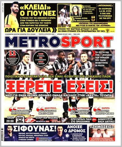 METROSPORT