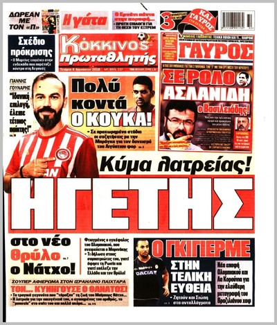 ΠΡΩΤΑΘΛΗΤΗΣ