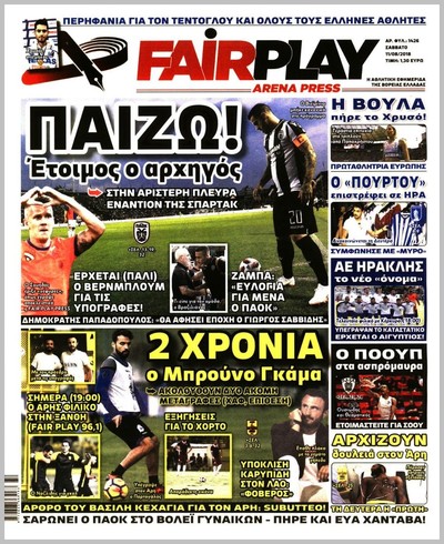 ARENA PRESS