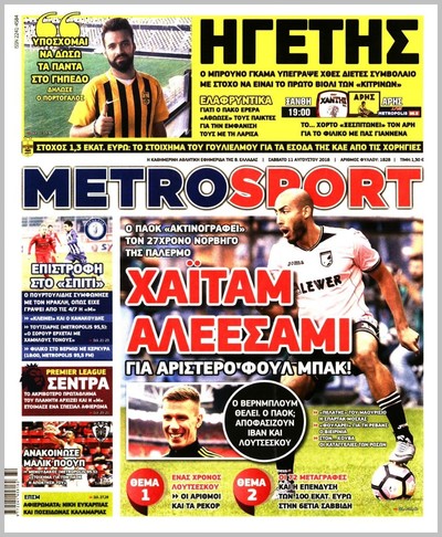 METROSPORT
