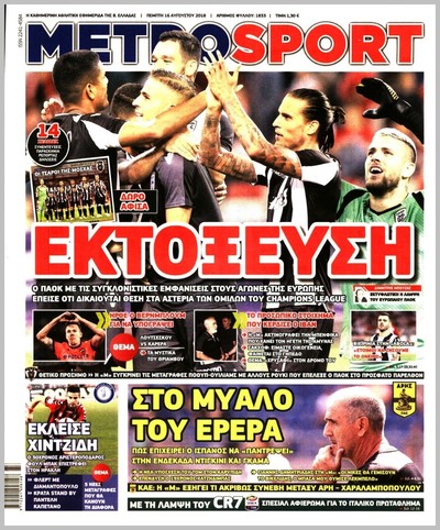 METROSPORT