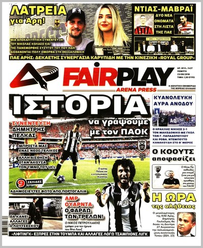 ARENA PRESS