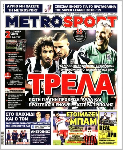 METROSPORT