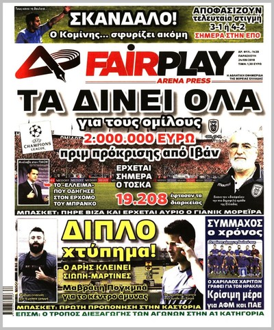 ARENA PRESS