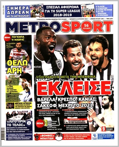 METROSPORT