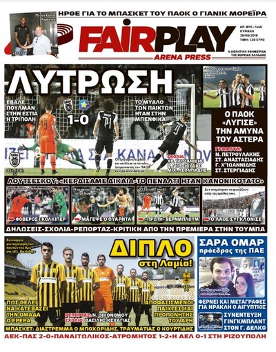 ARENA PRESS