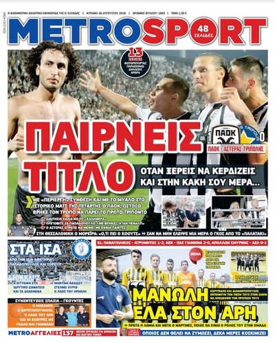 METROSPORT