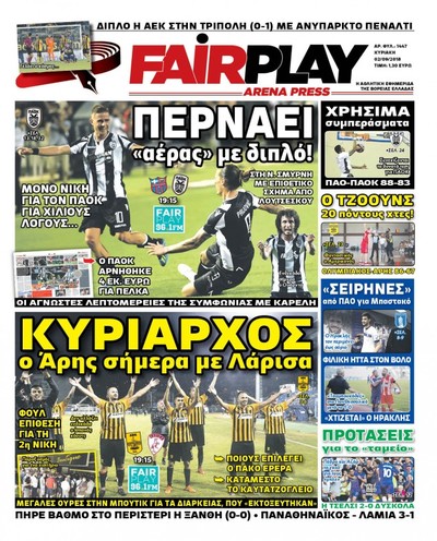 ARENA PRESS