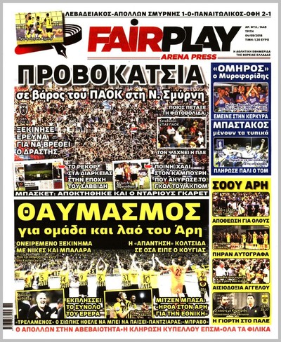 ARENA PRESS