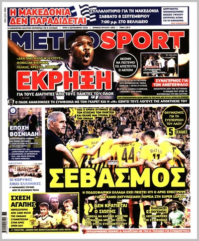 METROSPORT