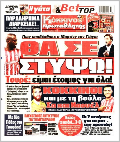 ΠΡΩΤΑΘΛΗΤΗΣ