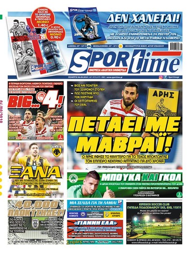 SPORTIME