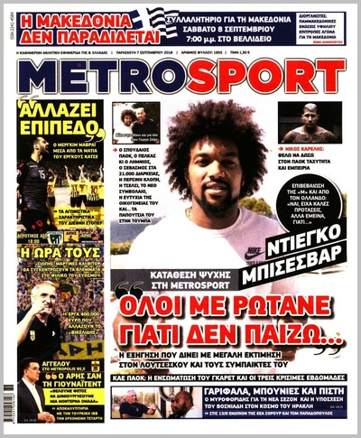 METROSPORT