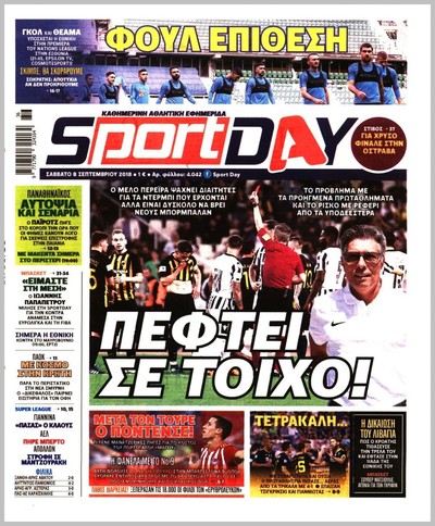SPORTDAY