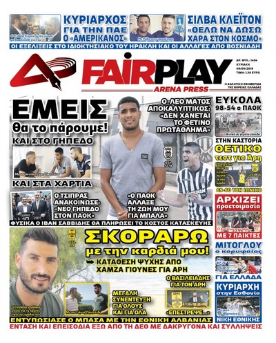 ARENA PRESS