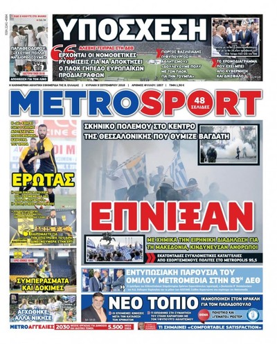 METROSPORT