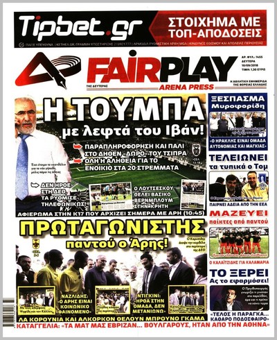 ARENA PRESS