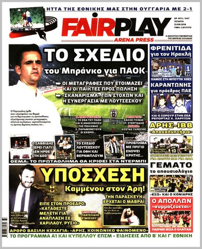 ARENA PRESS