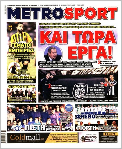 METROSPORT