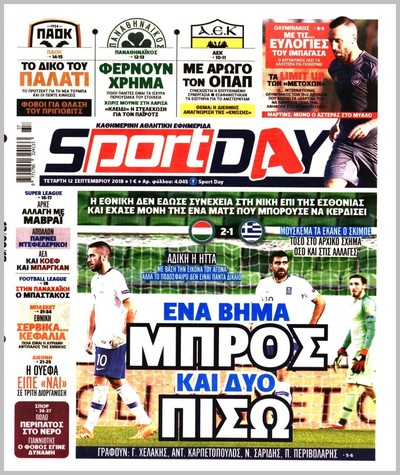 SPORTDAY
