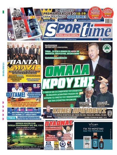 SPORTIME