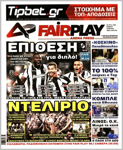 ARENA PRESS