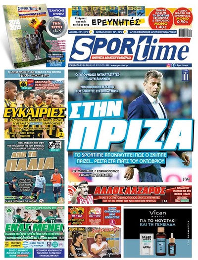 SPORTIME