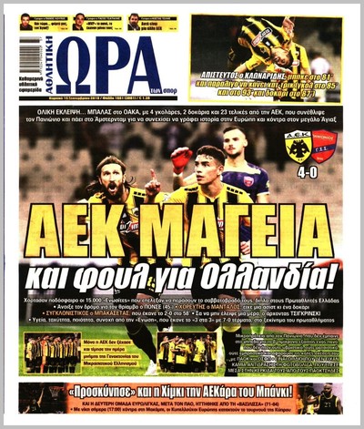 ΩΡΑ ΤΩΝ ΣΠΟΡ