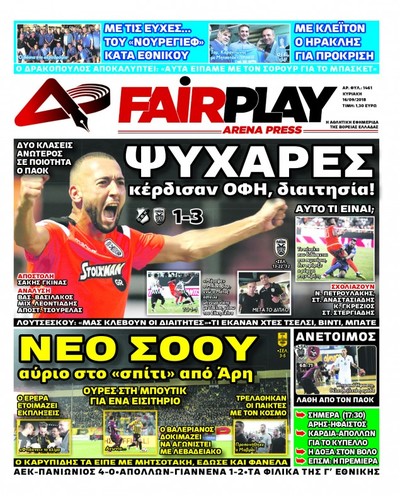 ARENA PRESS