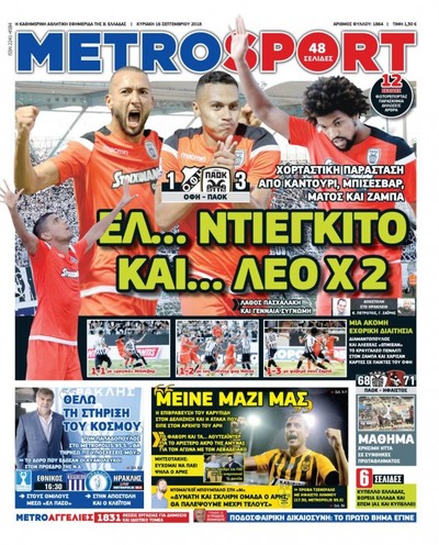 METROSPORT