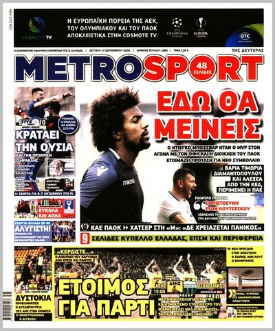METROSPORT