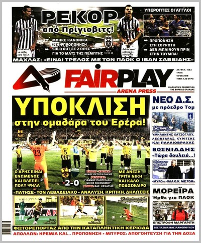 ARENA PRESS