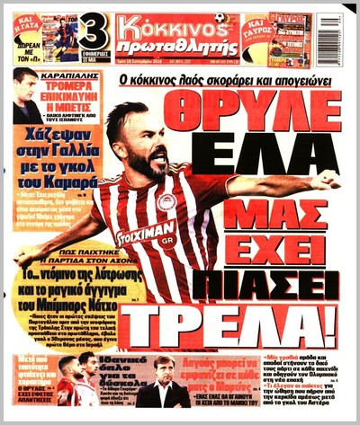 ΠΡΩΤΑΘΛΗΤΗΣ