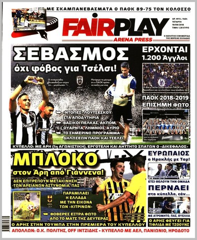 ARENA PRESS