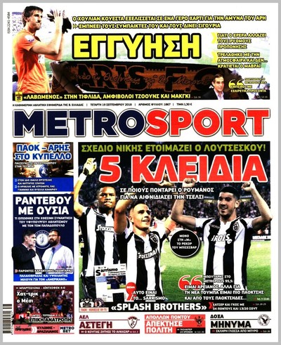 METROSPORT