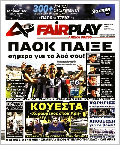 ARENA PRESS
