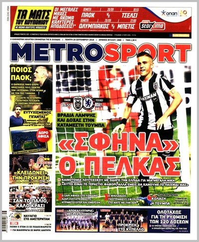 METROSPORT