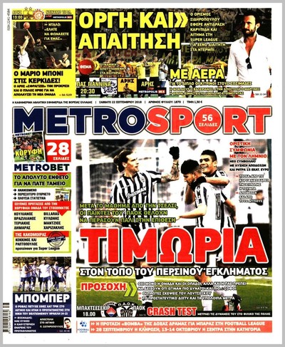 METROSPORT