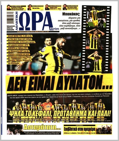 ΩΡΑ ΤΩΝ ΣΠΟΡ