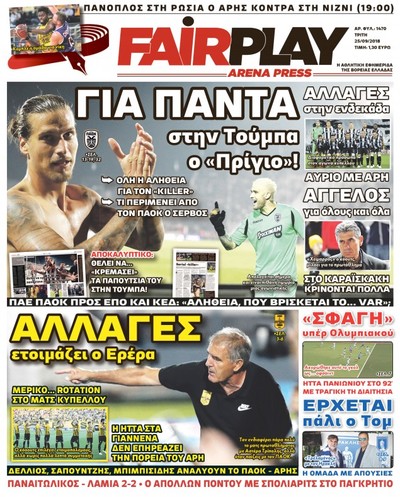 ARENA PRESS