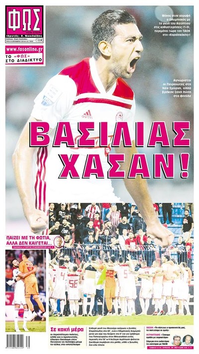 ΦΩΣ των Σπορ