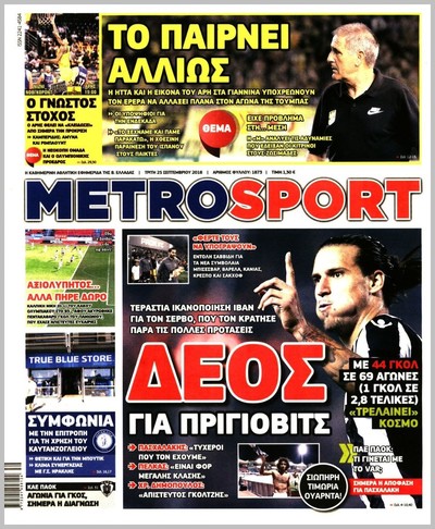 METROSPORT
