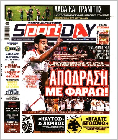 SPORTDAY