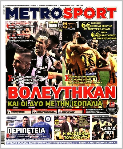 METROSPORT