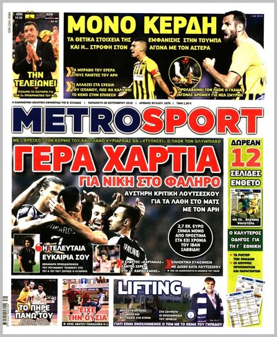 METROSPORT